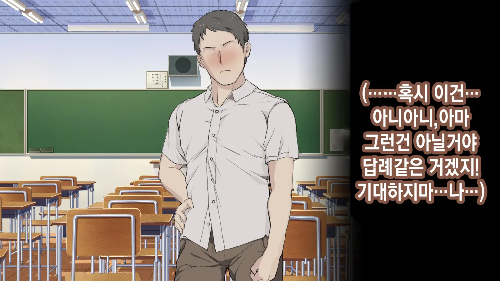 Ore Ga Aitsu No Kanojo Ni Natte | 내가 절친의 여자친구가 되다니